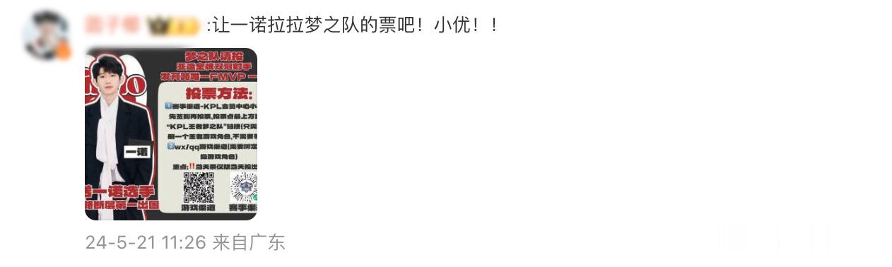 #AG超玩会[超话]##一诺xbc[超话]##钟意JH[超话]# 为了给梦之队拉
