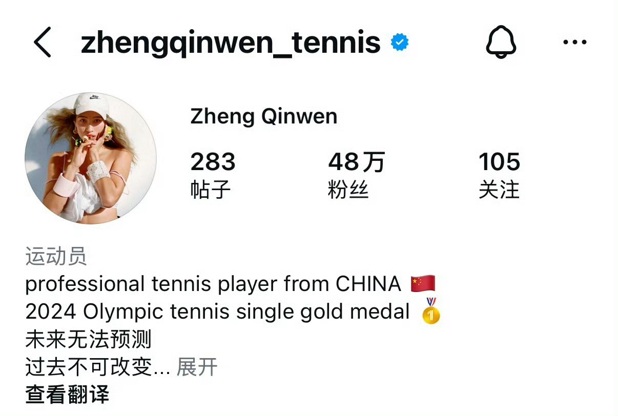 网球talking大会体育大赏 郑钦文取关里巴教练 🚨郑钦文社交媒体更新，更换