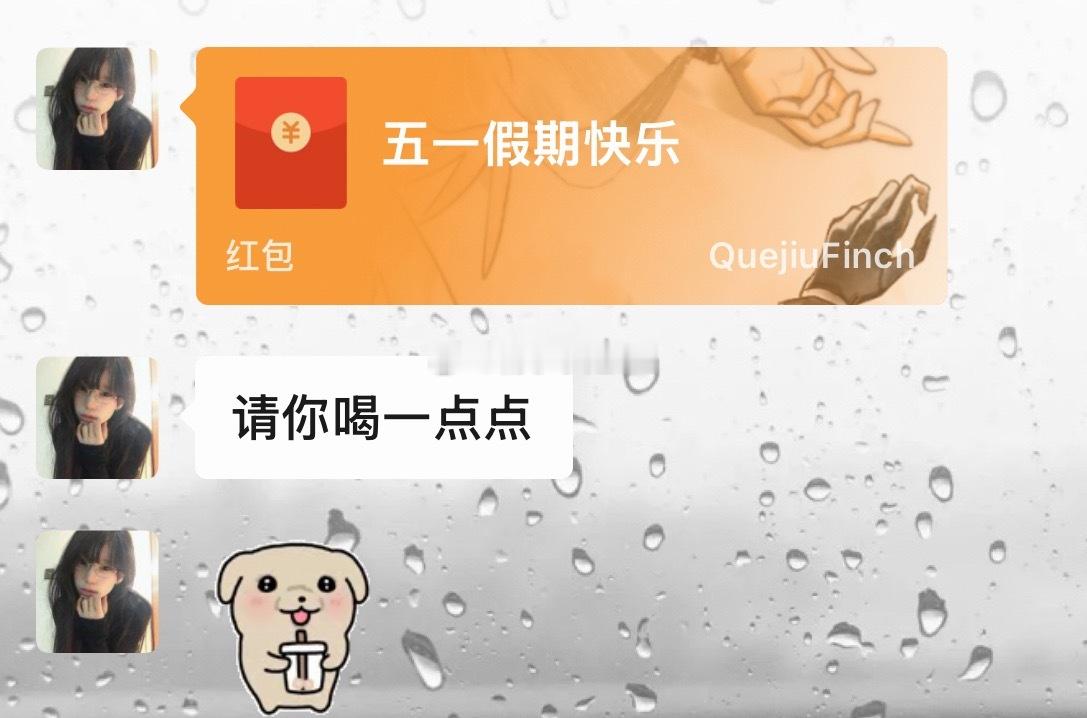 我五一快乐了 
