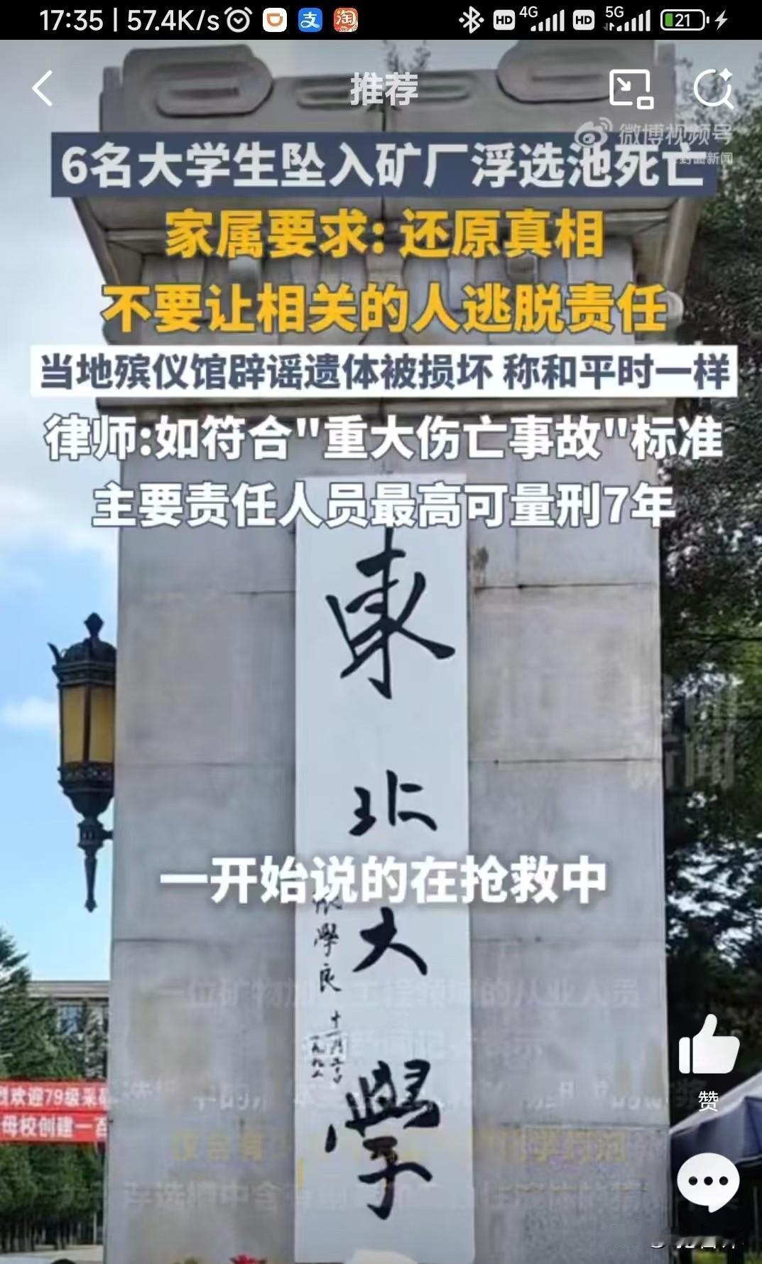 无良企业的冷漠，要用六个年轻生命去“警醒”，这般代价，真的让人心碎！太心痛了！！