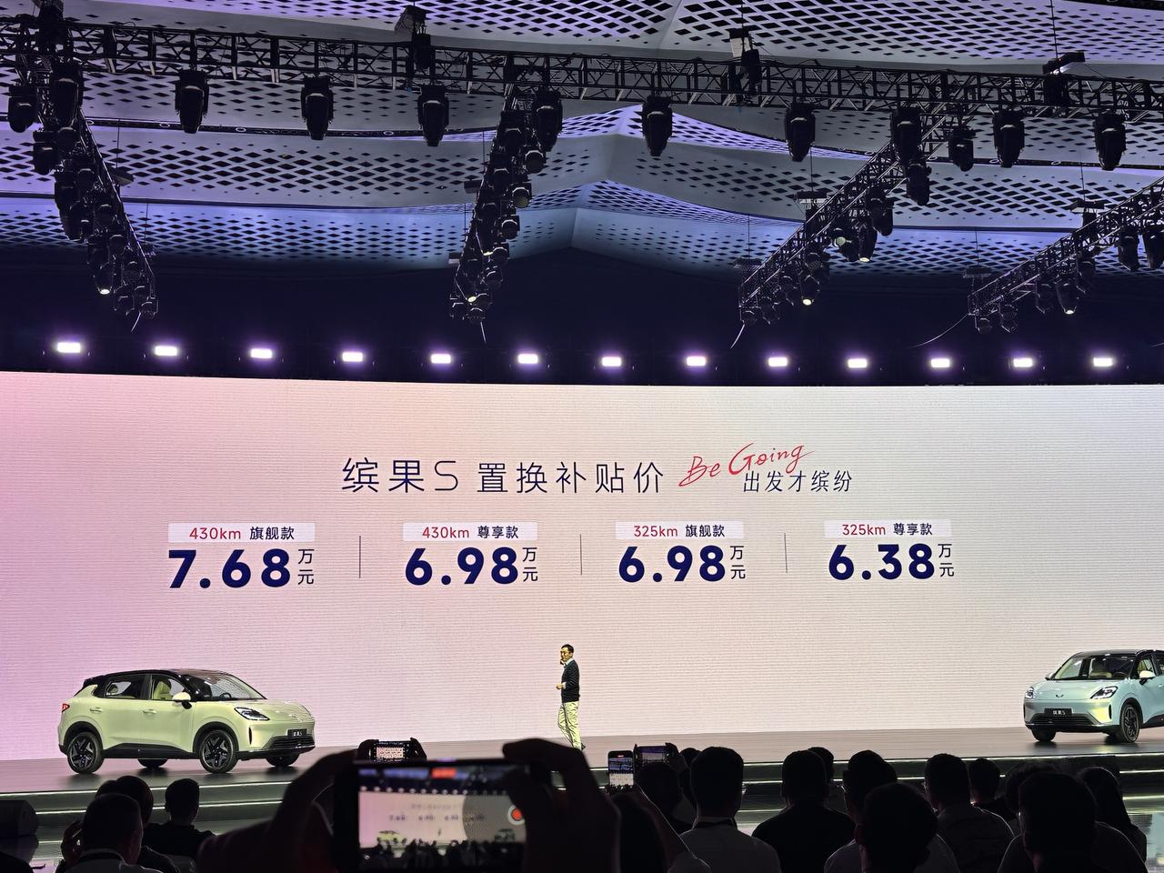 五菱缤果S上市，售价6.68万元-7.98万元，2025年10月31日前可享置换