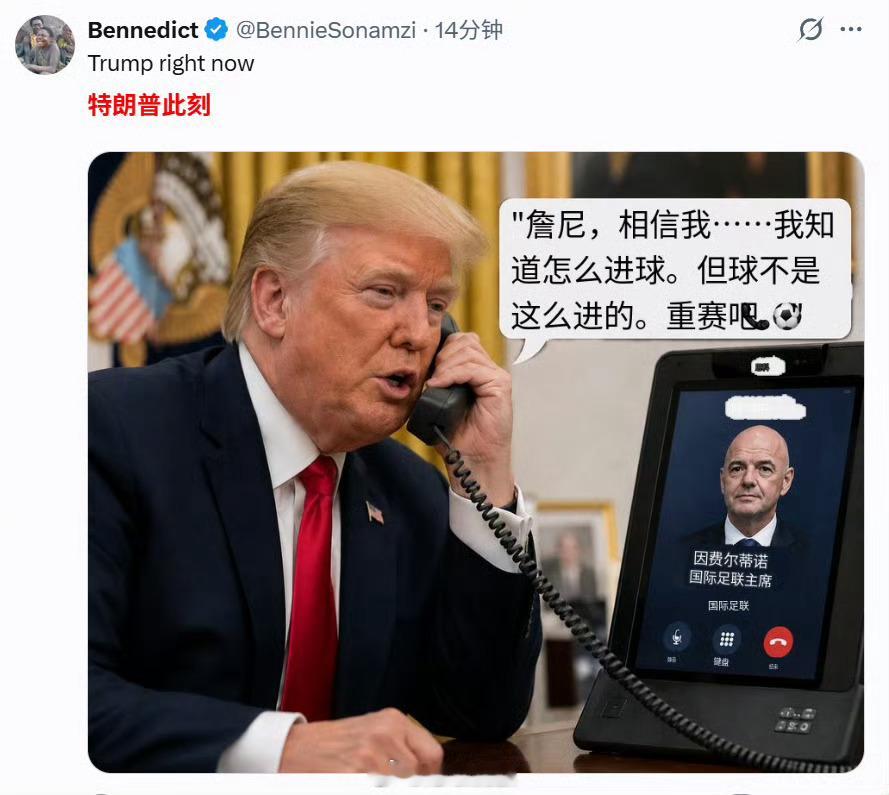 美国淘汰 这次该不会让国际足联，给美国队一次复活机会了吧？ 广州