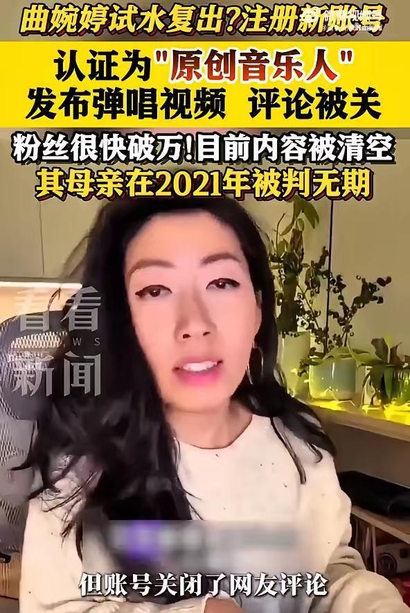 我的妈呀！《我的歌声里》那个曲婉婷，
居然敢偷偷跑回来割韭菜！人明明在加拿大享福