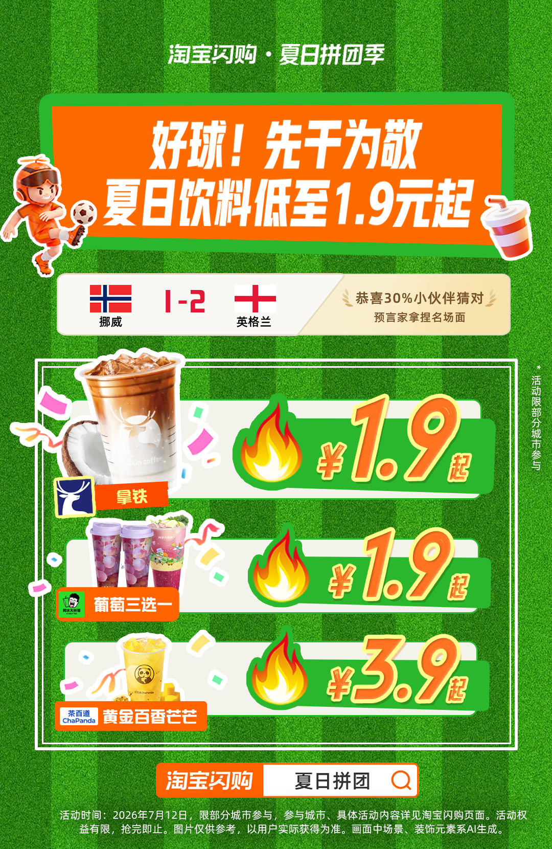 三喵军团进四强！从三狮变三喵这么多年，今年终于支棱了一回，等了好久终于等到今天，