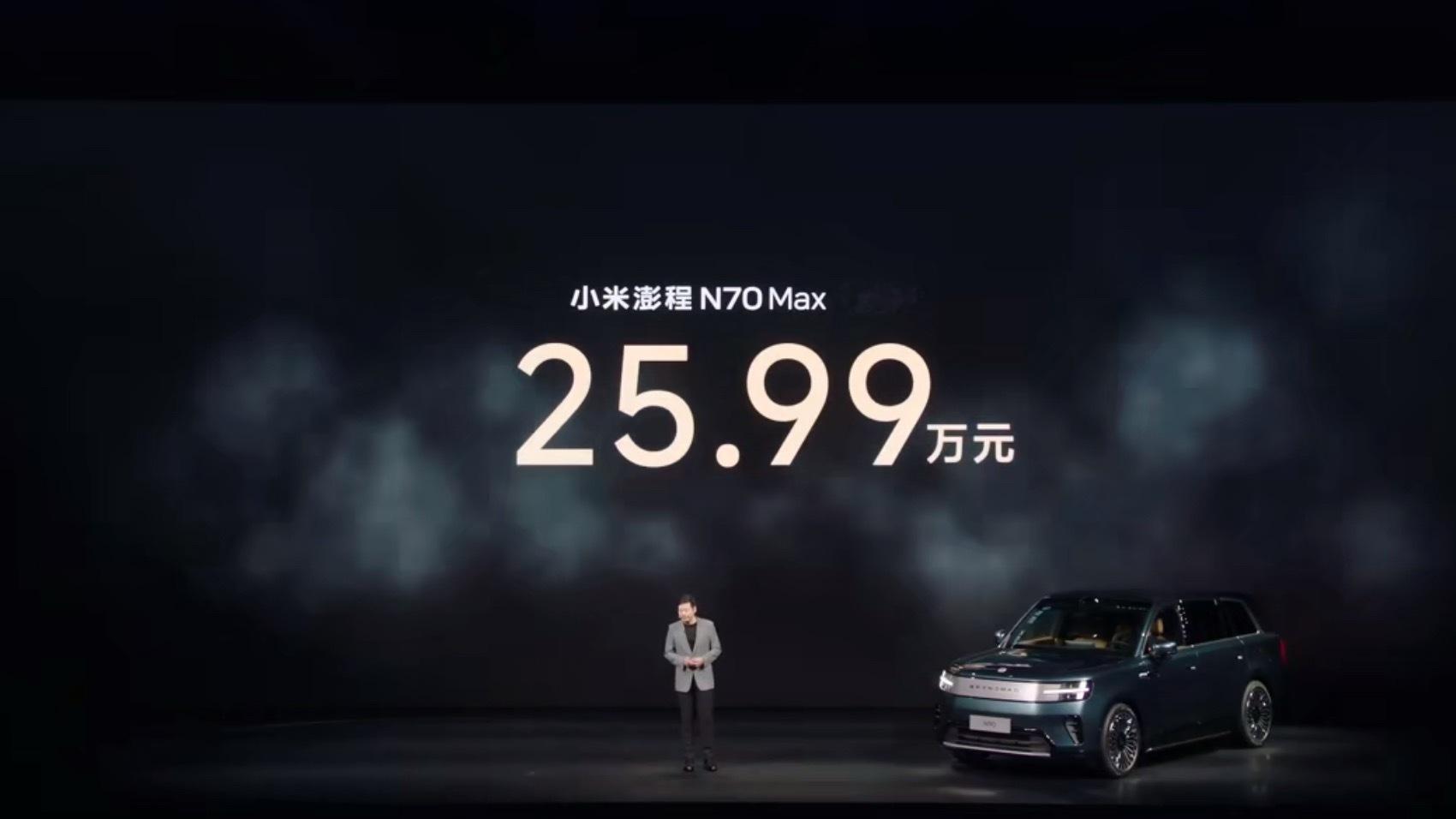 澎程N70 Max，预售25.99万我猜测澎程N70 Pro，两驱52度，正式售