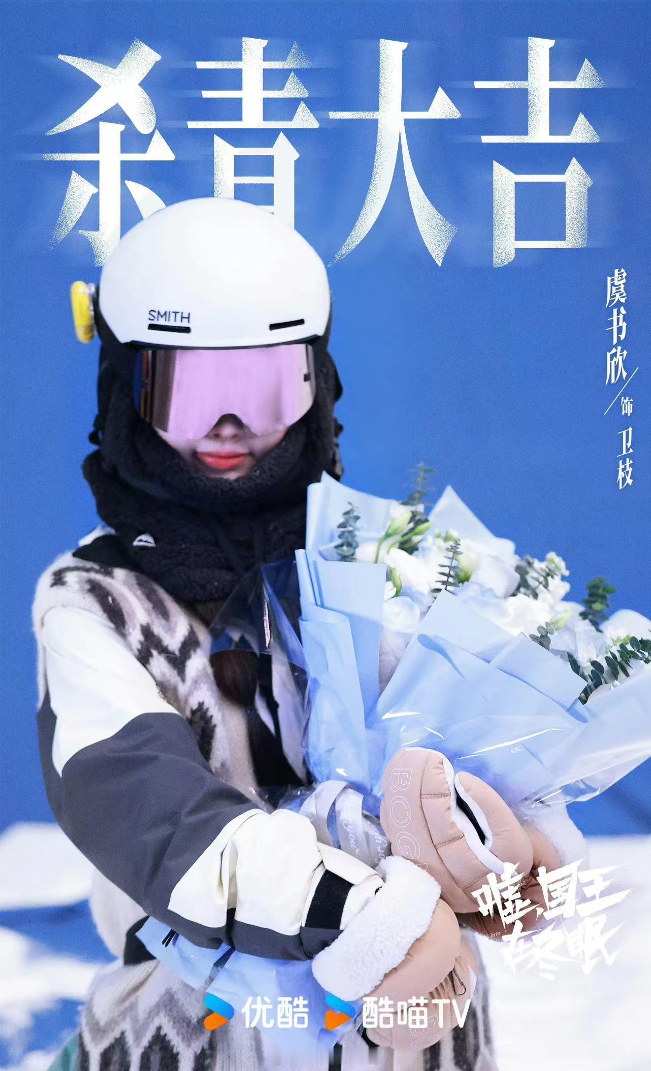 #虞书欣工作室晒杀青照##虞书欣林一新剧杀青照#虞书欣林一新剧杀青照，哇塞可以的