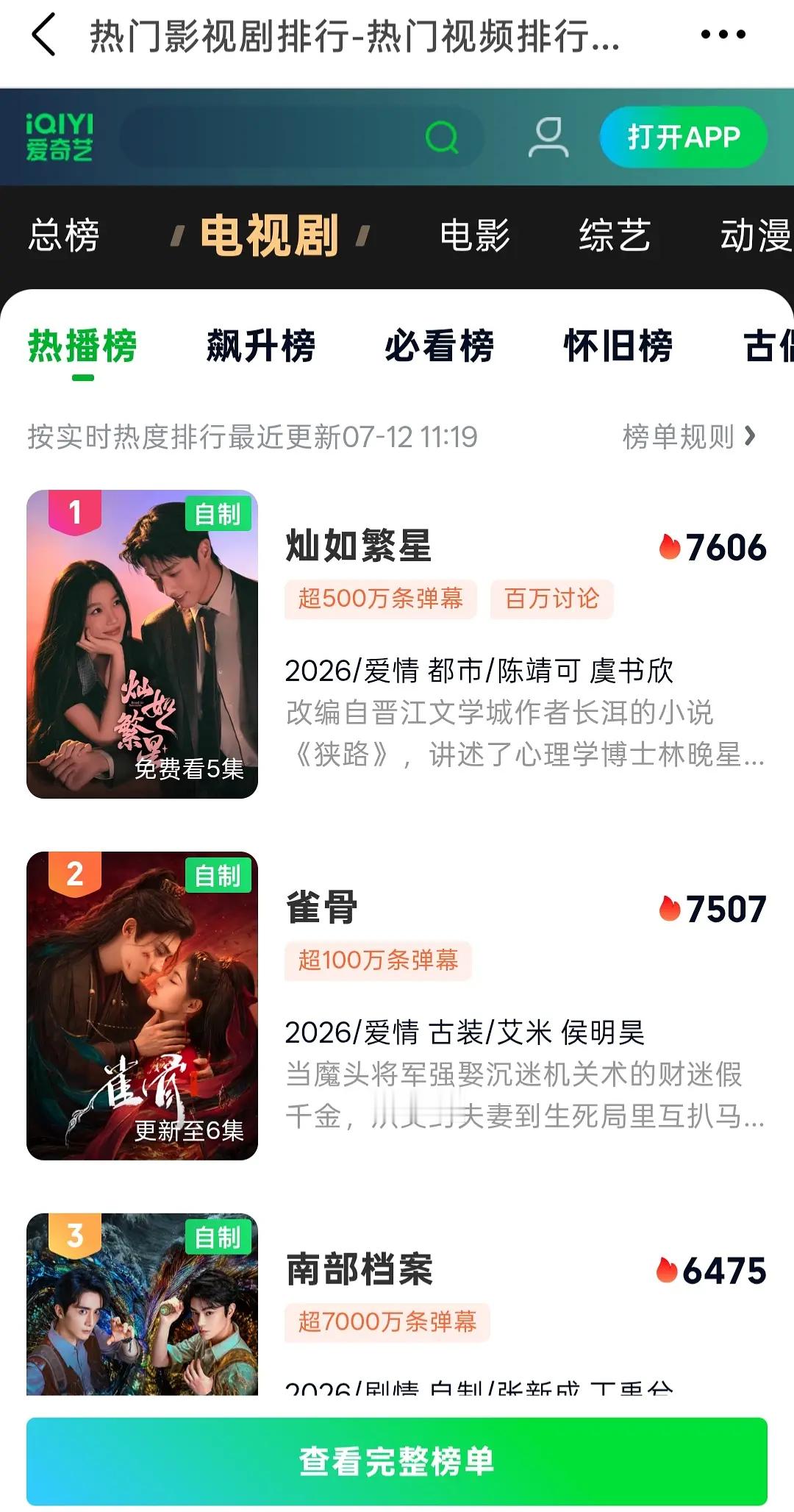 到底怎么flop的如此彻底的