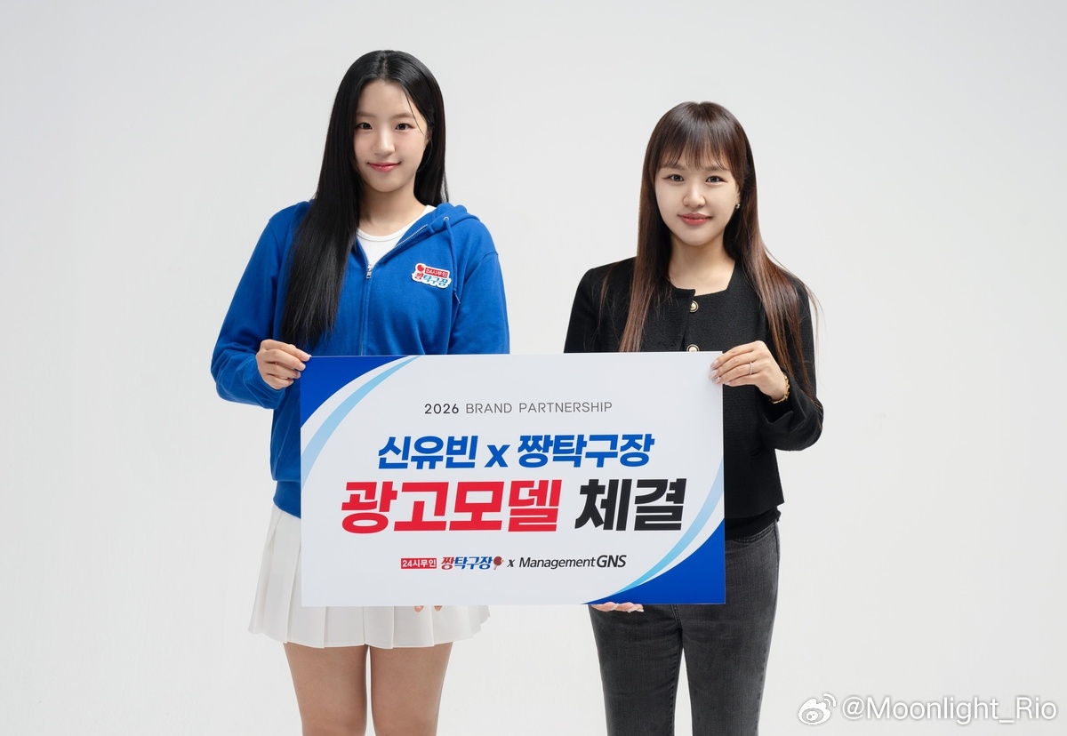 【韩媒】韩国乒乓球招牌选手申裕斌，与24小时无人“赞乒乓馆”签订广告模特合约韩国