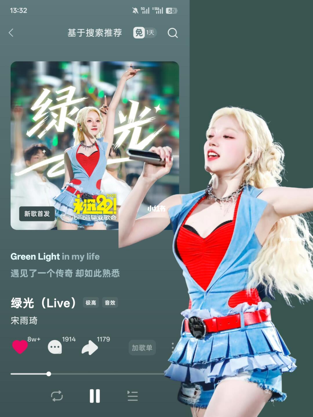 宋雨琦《绿光》也太火了，不到一天8万赞了