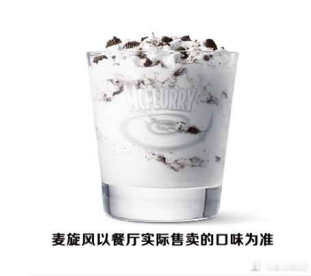 霸王茶姬geelato新品爆火14元两个的麦旋风更适合我的口味，奥利奥味的。 