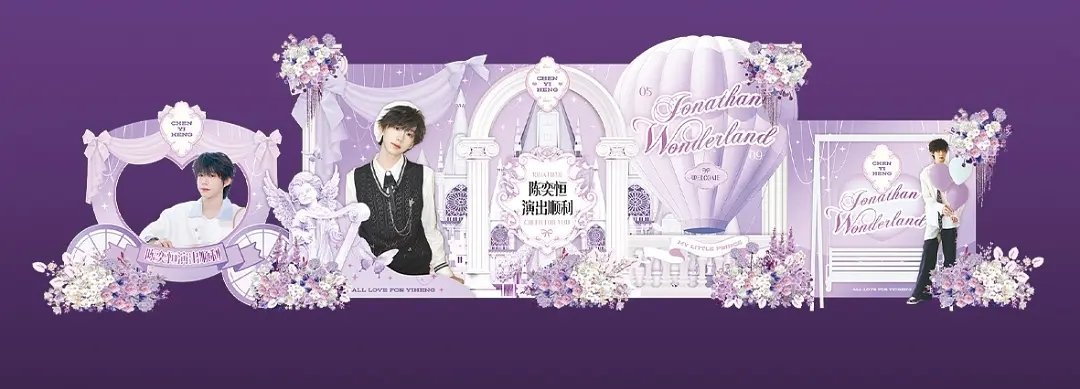 【TF四代】肆意少年演唱会 .肆意少年抢票 TF家族四代青岛公演花墙应援一览🈶
