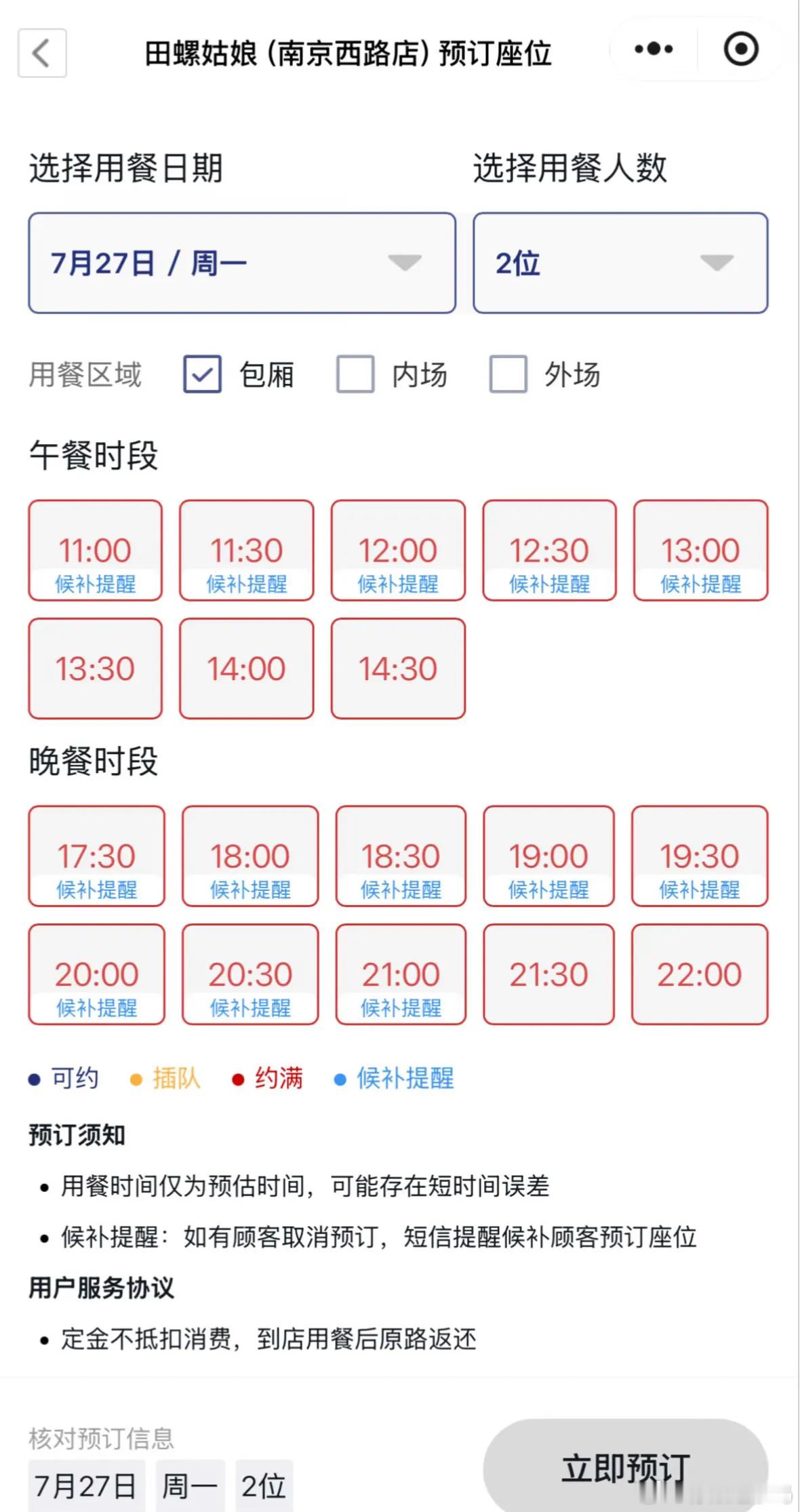 周佑凌带柳柳打卡上海南京西路热门宁波菜馆田螺姑娘，这家店是网红小酒馆三佰杯的姊妹