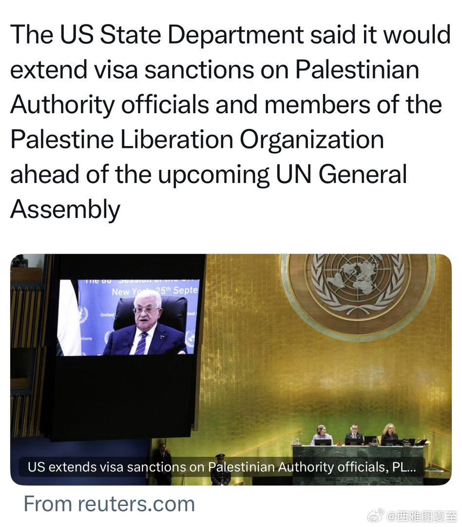 美国国务院宣布：联大即将召开的会议，巴勒斯坦政府官员受制裁，美国不会给巴勒斯坦民