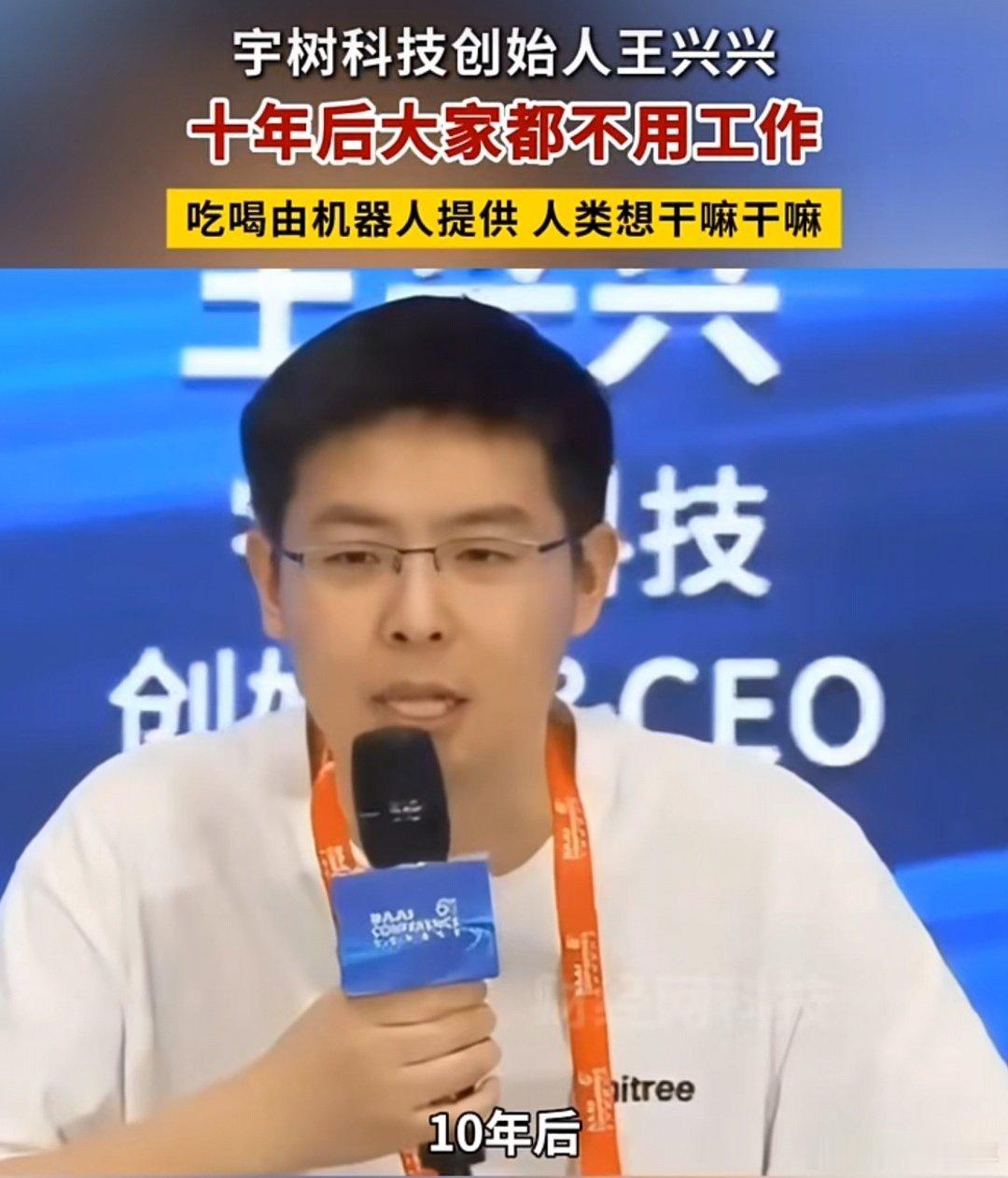 10年后我们都不用工作了，想干嘛干嘛[赞]！不敢想啊不敢想[哈哈] ​​​