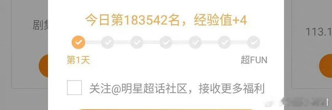 王星越昨日超话签到18w+，爆了吧[允悲] ​​​