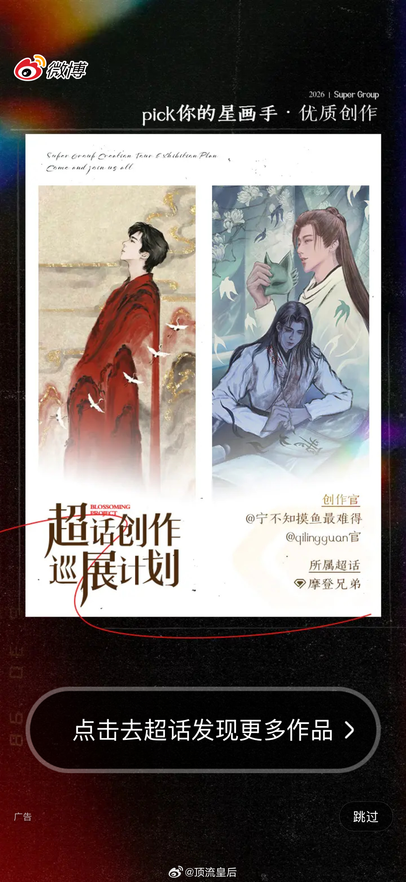 粉丝的优质创作也能看出来刘宇宁古装造型差强人意。 