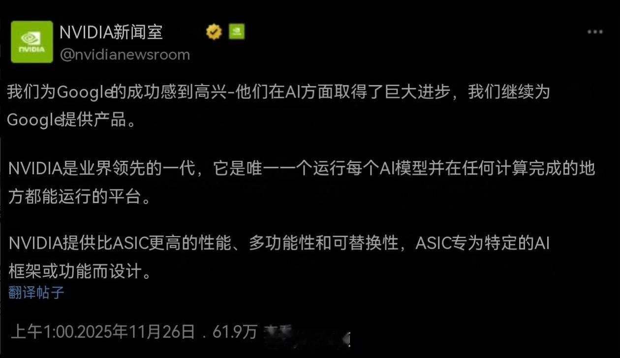 英伟达紧急发声 英伟达首席执行官黄仁勋在公司上周公布季报时驳斥泡沫担忧，称业务依