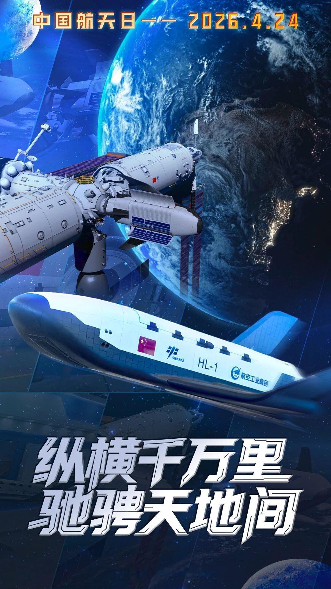 中国航天日星辰与大海，是我们中华民族的目标！中国空中力量烽火问鼎计划中美军事力量