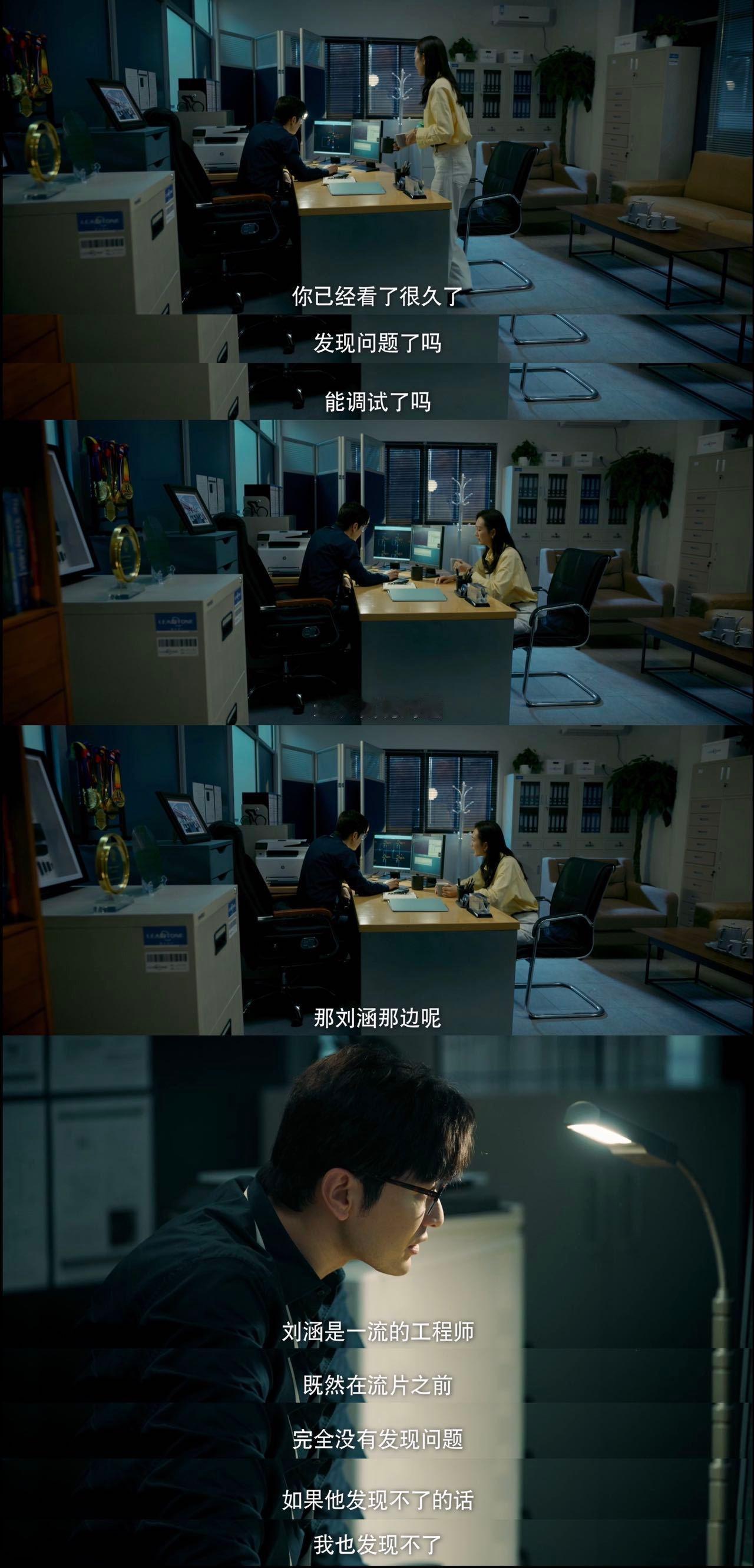 #张海潮被自己人背叛##张海潮发现公司有内鬼# 张海潮的心血就这样被自己人毁掉，