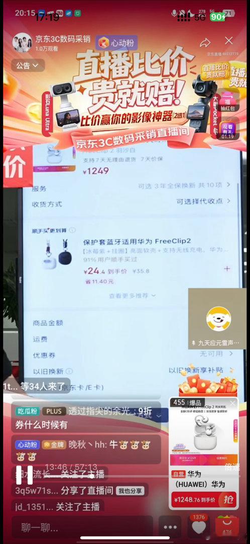 稀缺3C尖货今晚批量放货 游戏主机和联名配件今晚大放送，新一代产品性能更强、体验