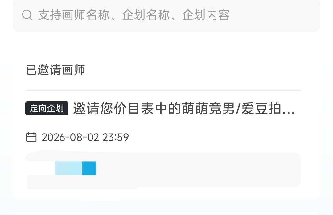 女神你快接呀我急死了 