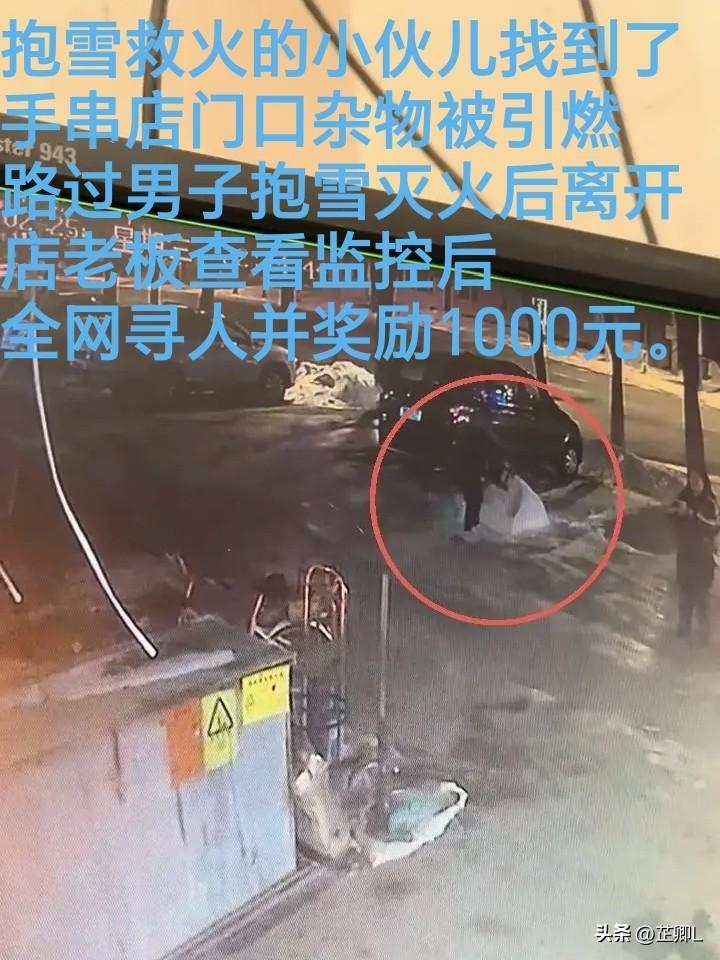 太惊险了！手串店深夜起火，沈阳小伙抱起雪人就冲了上去！店主：救了我十几万！必须重
