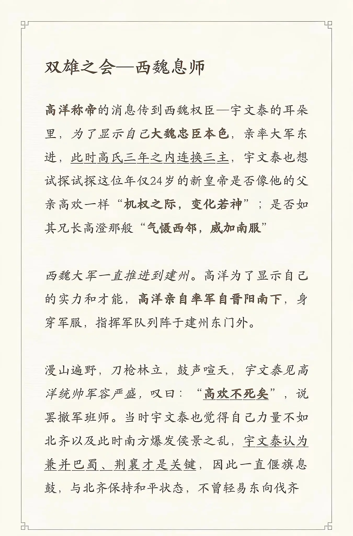北齐文宣帝—高洋。