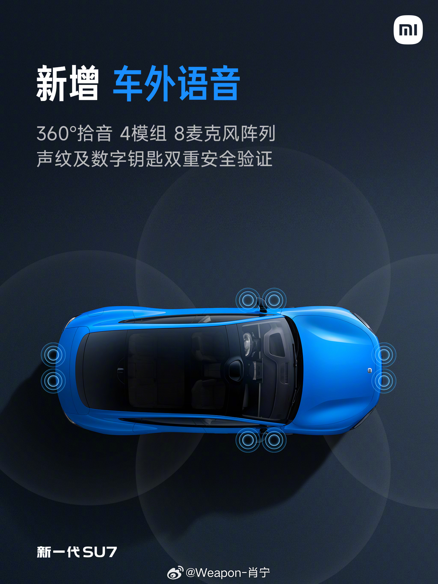 新一代SU7 全系搭载小米澎湃智能座舱，除了大家熟知的手车互联、车家互联、苹果生