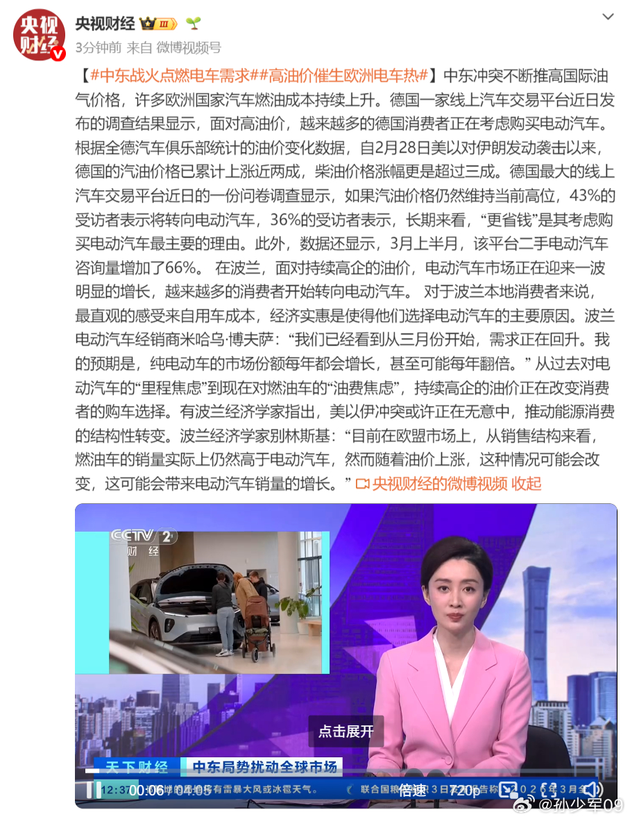 上个月各家新能源供应商就反馈各品牌海外订单需求暴涨，也带动国内新能源销量也起来了