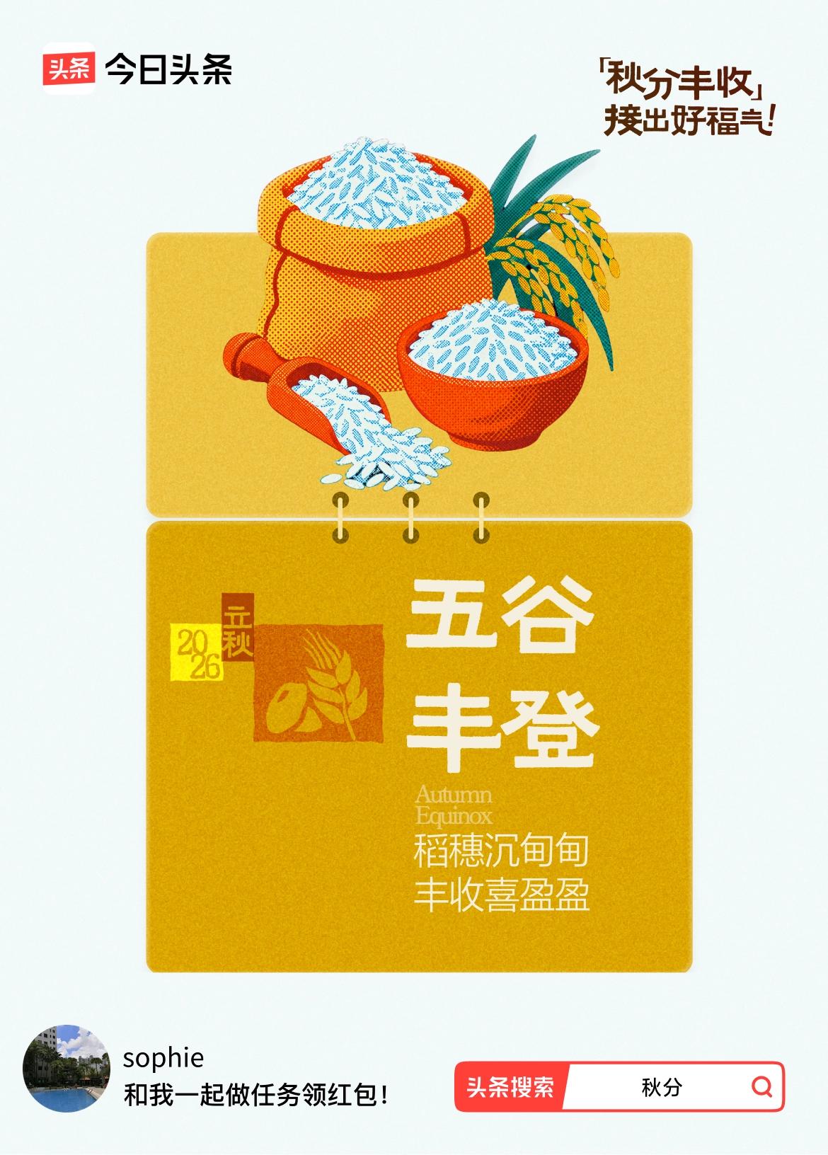 >秋分至，寒暑相平。花间蝶舞，岁月安然，愿秋日所有美好缓缓而至。