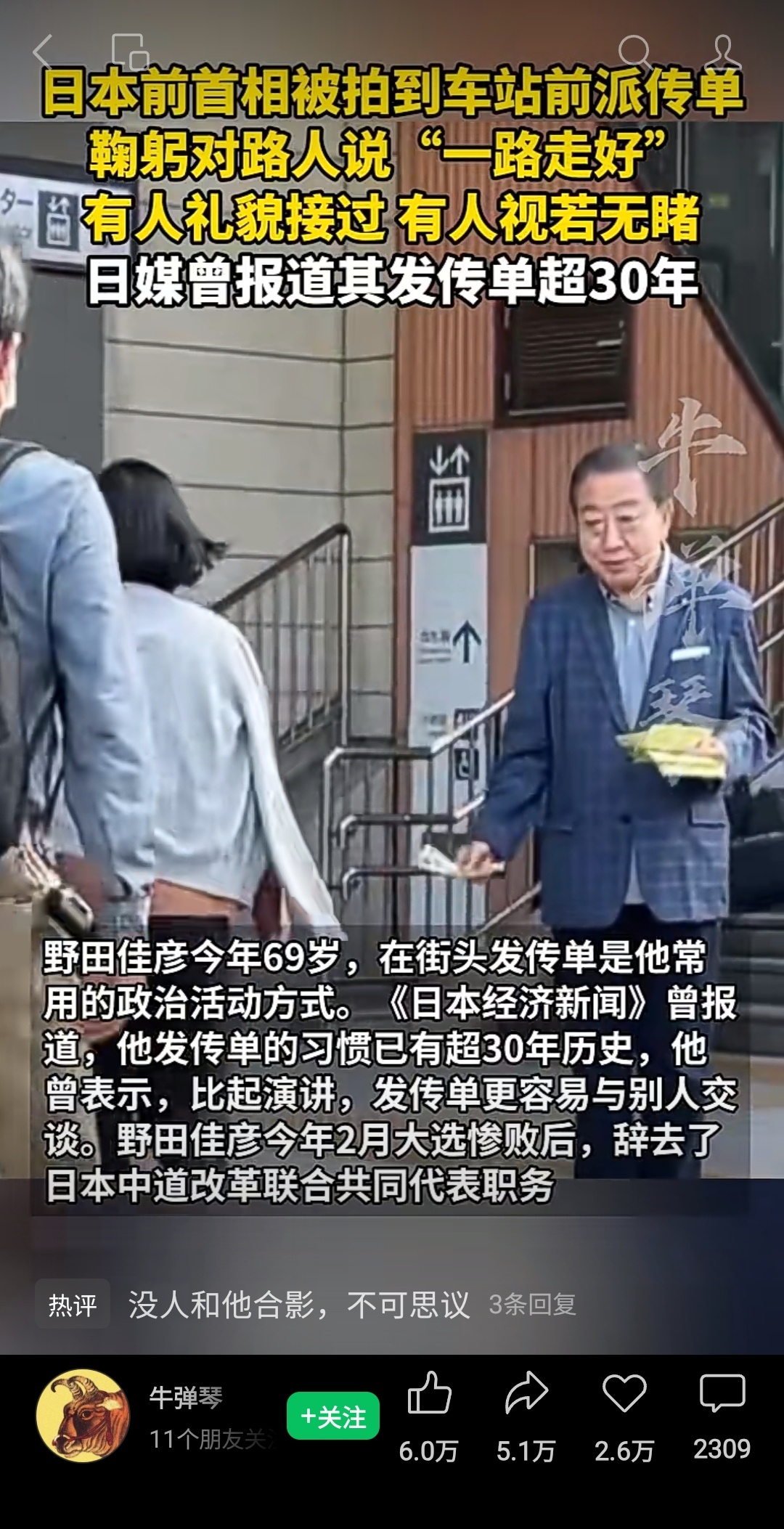 我查了一下，传单内容多为政策主张与民生诉求！ ​​​