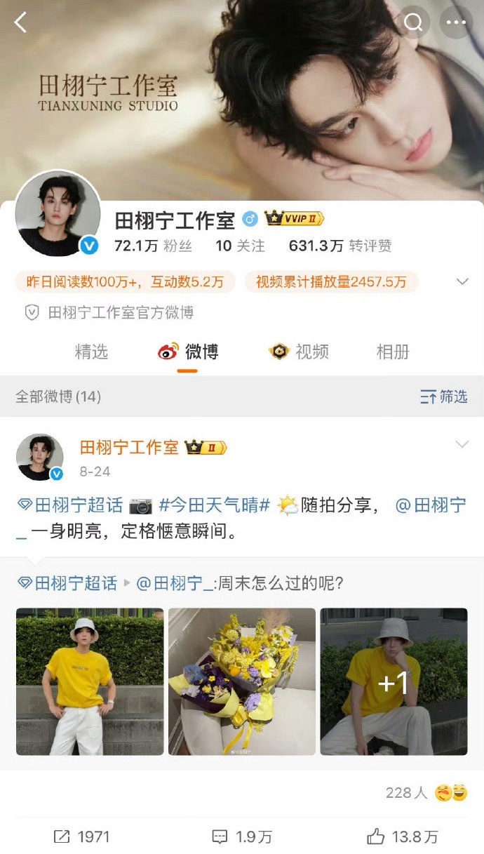 田栩宁、梓渝、展轩、刘轩丞均已开通个人工作室，期待谁未来发展？[举手] ​​​