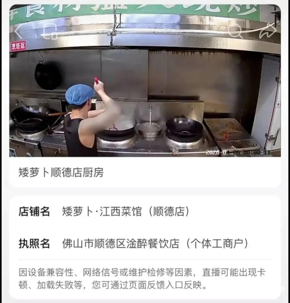 重罚大快人心！后厨乱象零容忍绝不姑息

广东顺德外卖后厨人员，竟在炒菜锅里洗扫把