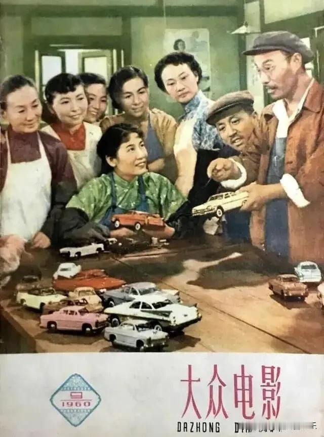 六十年代，这是影星上演电影《万紫千红总是春》剧组照，认出坐在中间是张瑞芳，右边是