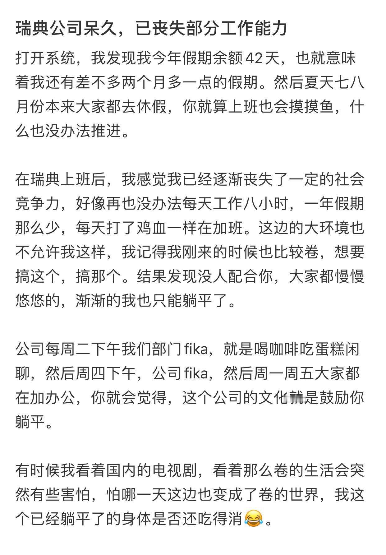 瑞典公司呆久已丧失部分工作能力 ​​​