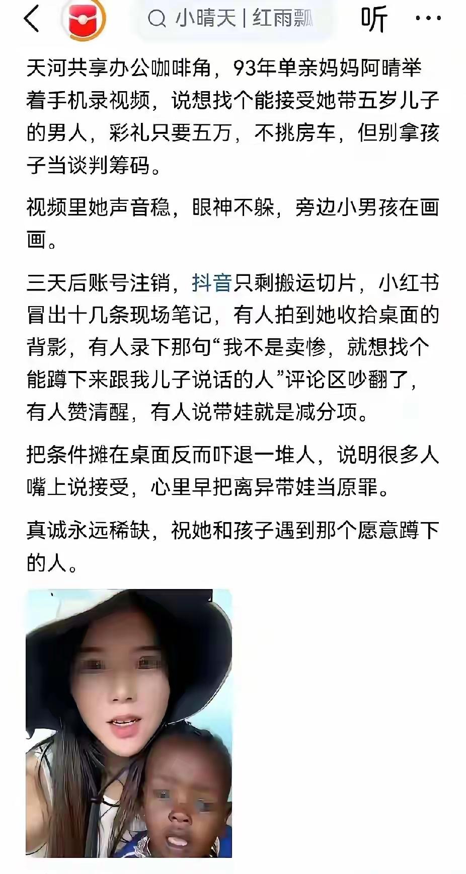 真搞不懂有些搞涉外婚姻的姑娘咋想的！咋就拎不清离异带娃和离异带黑娃压根不是一码事