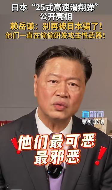 日本表面守和平宪法，暗地搞进攻武器！赖岳谦爆料“高速滑空弹”明修栈道暗度陈仓，直