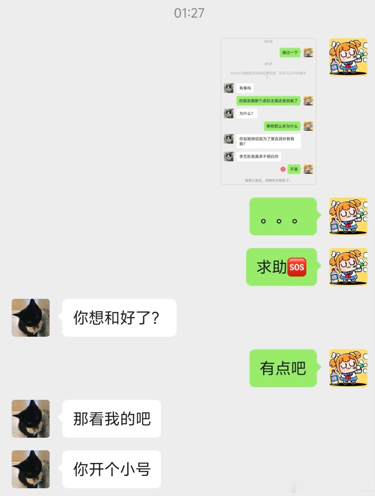 【野王李李四】28653关于最近喜欢上的虚拟主播其实是我前妻这回事（1） 