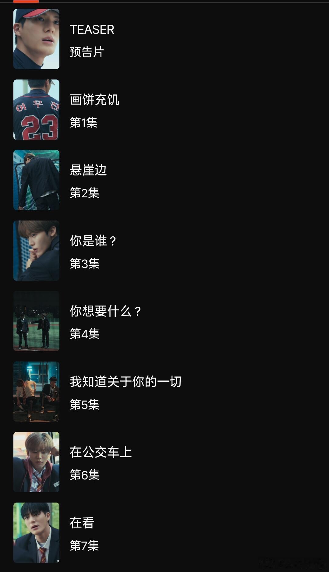 越来越暧昧的标题 