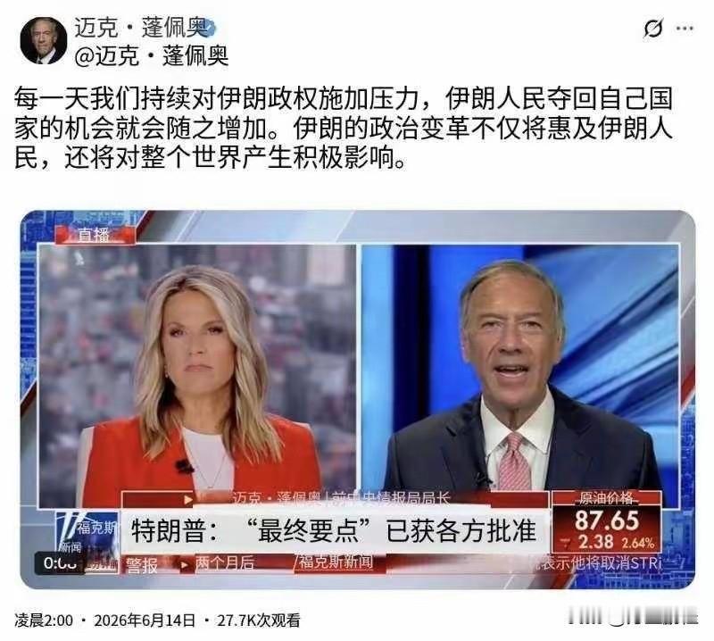 不当家不知材米贵，蓬佩奥这是站着说话不腰疼，蓬佩奥现在只是一个普通美国公民，却天