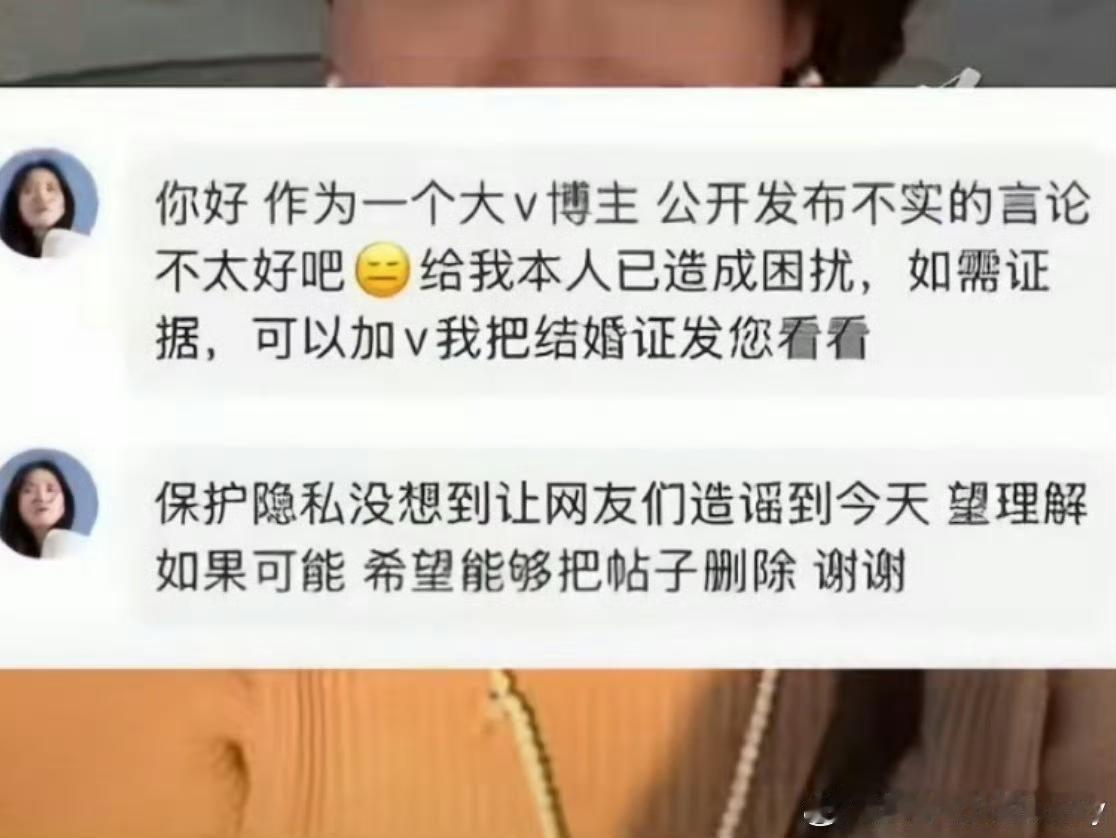 杨采钰亲自私信网友删帖！放话"发结婚证"打脸未婚生子谣言
 
娱乐圈年末反转！1