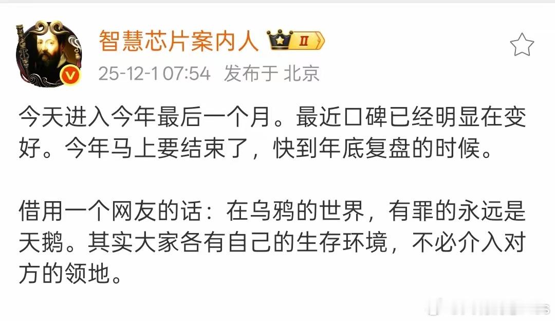 有一说一，大彬同学那一伙人被禁之后，舆论环境整体好了很多。谁在破坏舆论，这是一目