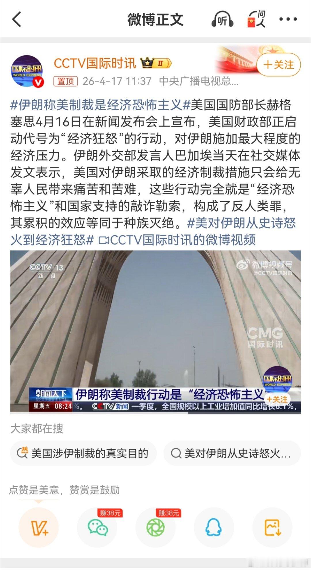 伊朗称美制裁是经济恐怖主义这本身是个伪命题，因为，制裁打压，40年了，也是这些措