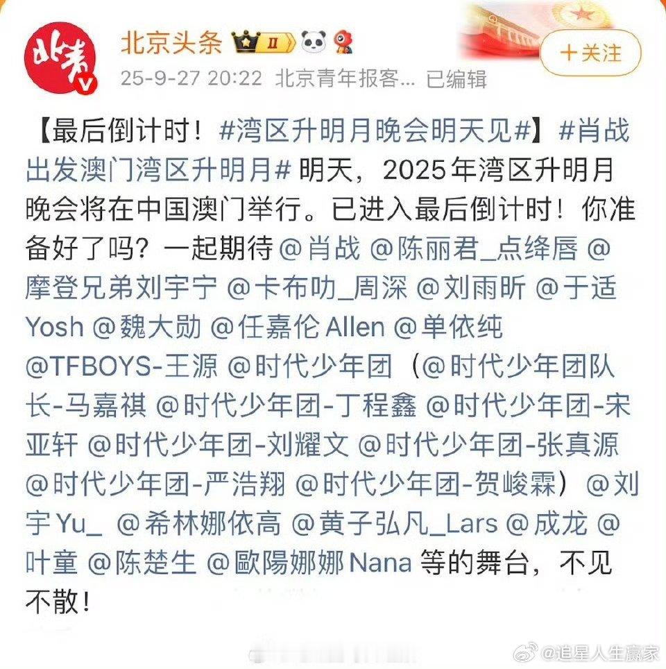 🍉网传湾区升明月晚会节目单周蕙 容祖儿 周笔畅 刘惜君《湾》《归》《港》容祖儿