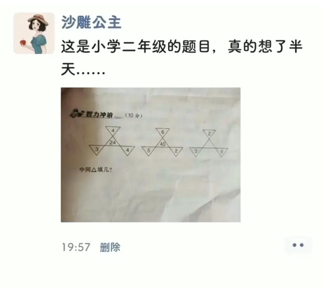 终于知道现在的小学生压力为什么这么大了。 ​​​