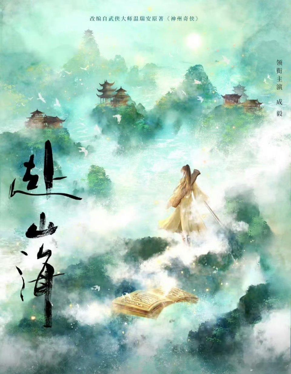 赴山海 换脸现在这情况也只能换脸了吧，S+制作的剧啊，不能播出也太亏了，就希望剧
