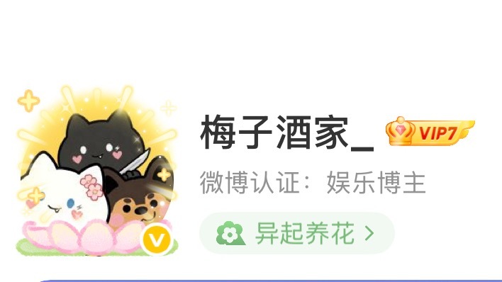 AAA藤城陈异观察站已养 