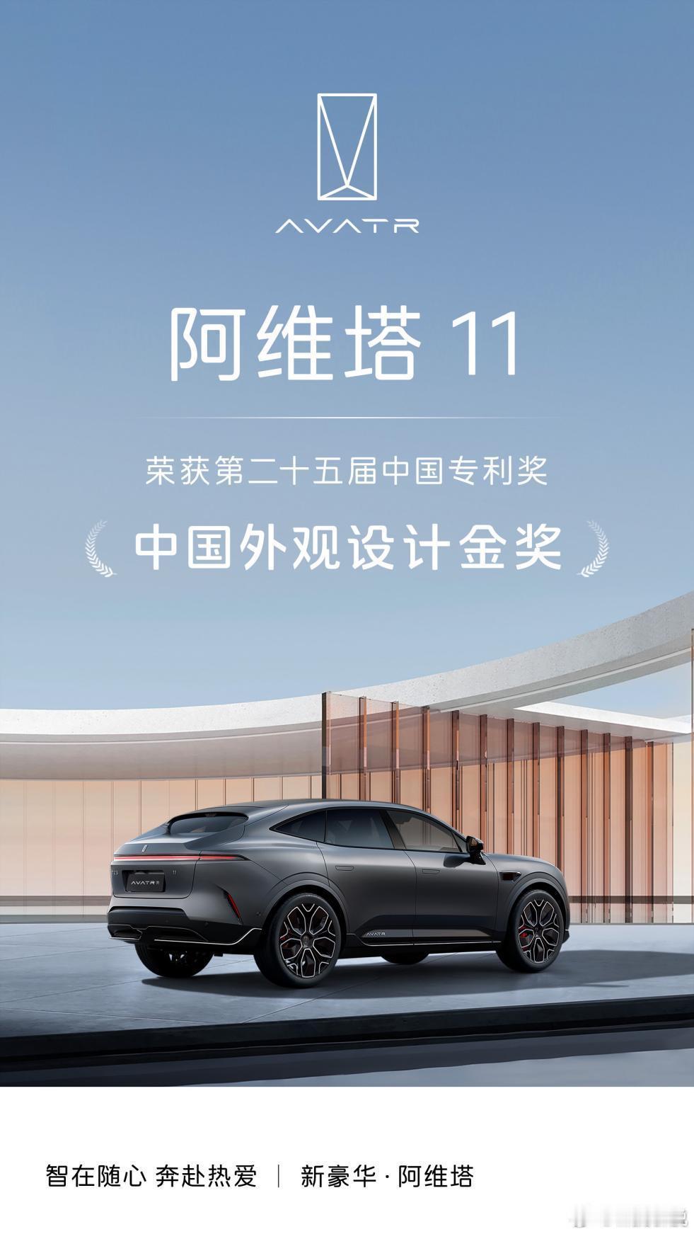 作为长安汽车旗下高端智能品牌，阿维塔凭借新央企优势，深化“新央企新豪华”布局，以