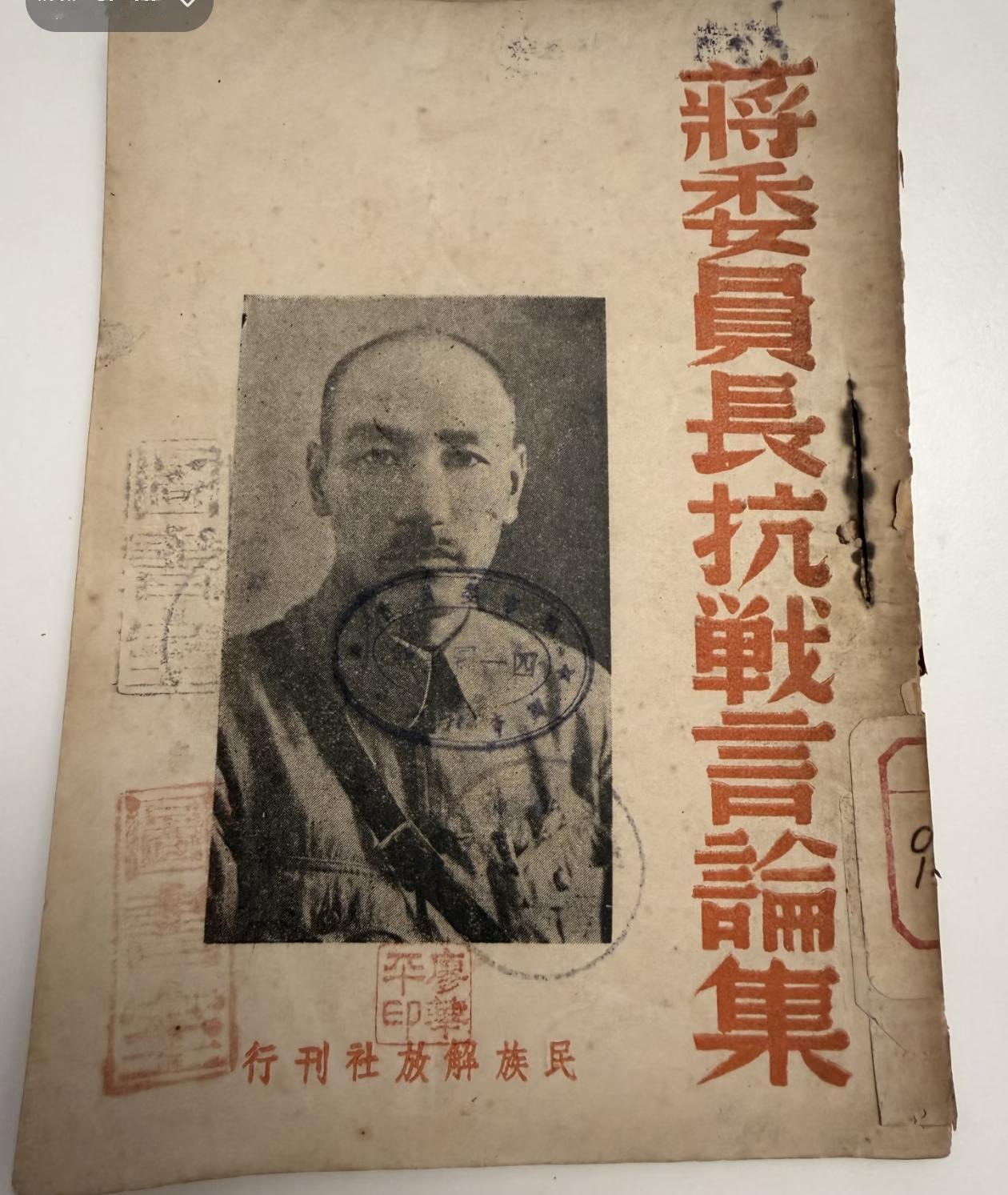 这本书里有蒋介石著名的庐山宣言：“如果战端一开，地无分南北，年无分老幼，无论何人