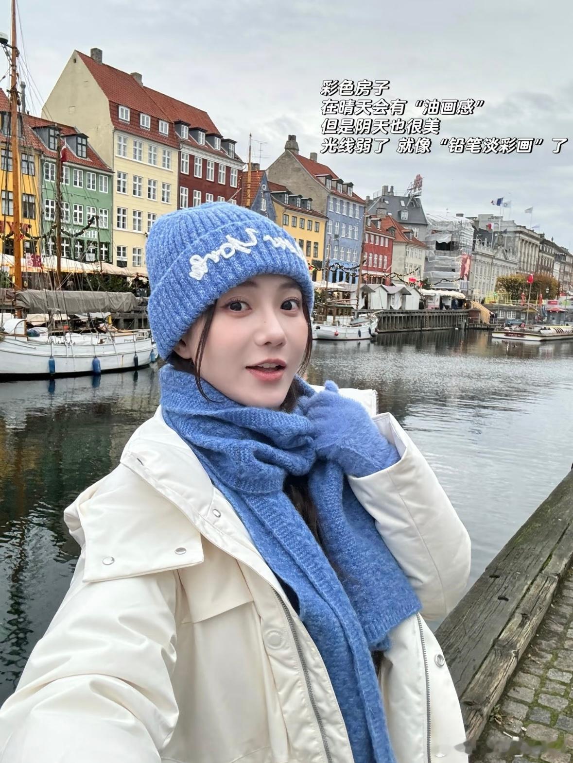 嘿～丹麦🇩🇰 是我来咯哥本哈根是个很适合待2-3天的地方如果能遇到晴天就更完